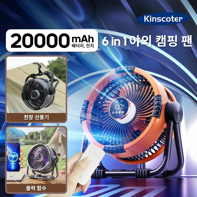 6-in-1 Rechargeable Portable Camping Fan — 20,000mAh